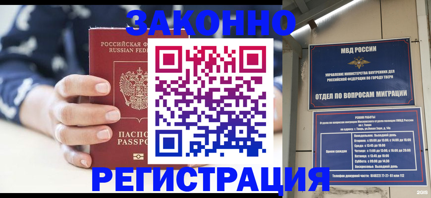 прописка иностранных граждан в Краснозаводске